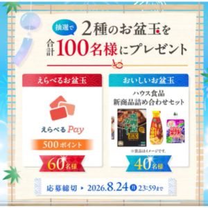 ハウス食品新商品詰め合わせセット 他