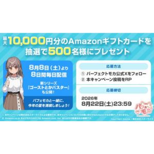 Amazonギフトカード最大1万円分