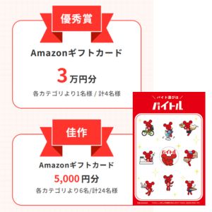 Amazonギフトカード3万円分 他
