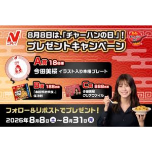 今田美桜さんイラスト入り本格プレート 他