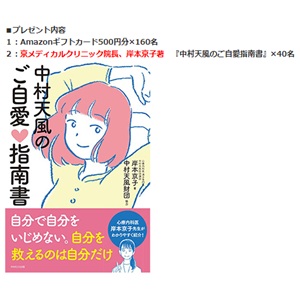Amazon ギフトカード500円分 他