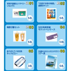 500系新幹線モケット ペンケース 他