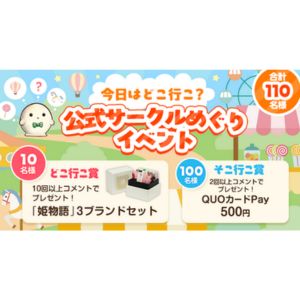 お米「姫物語」3ブランドセット 他