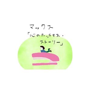 ギフト券5万円&マックス製文具セット 他