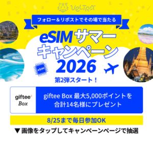 giftee Box 最大5,000ポイント