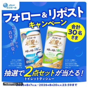 エリエール 消臭+ トイレットティシュー2点セット