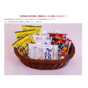 佐賀県産小麦を使用した麺詰合せ