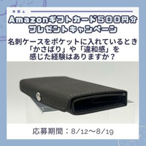 Amazonギフトカード500円分