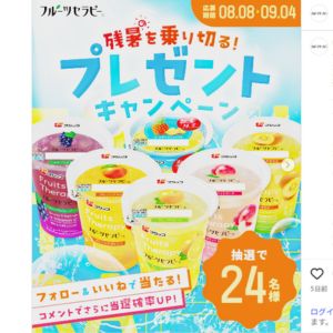 フルーツセラピー6個詰め合わせセット