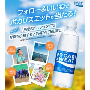 ポカリスエット製品詰め合わせ