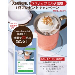 e Gift 1,000円分
