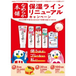 majicaポイント1万円分 他