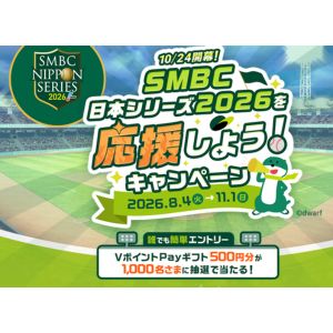 VポイントPay ギフト500円分