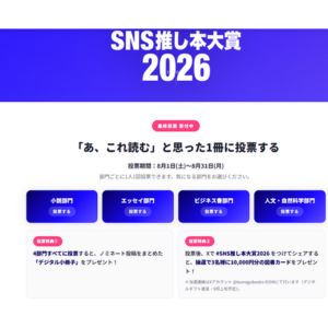 図書カード1万円分 他