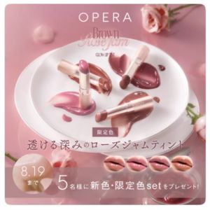 グロウリップティント 秋の新色・限定色セット