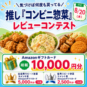Amazonギフトカード5,000円分 他