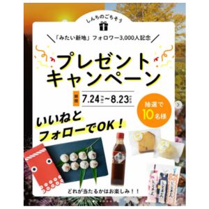 新地町の特産品