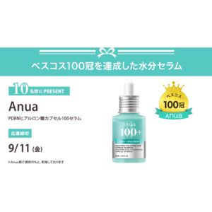 賞品画像：Anua PDRNヒアルロン酸カプセル100セラム