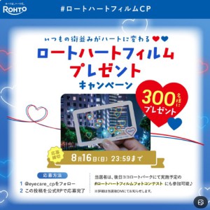 ロートハートフィルム