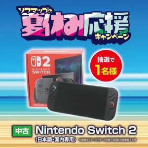 中古 NintendoSwitch2