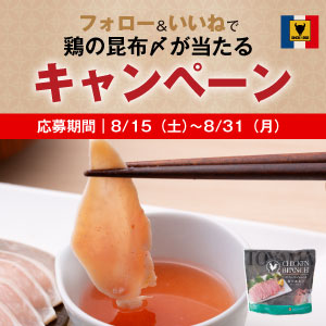 富山名物　鶏の昆布〆（1P）