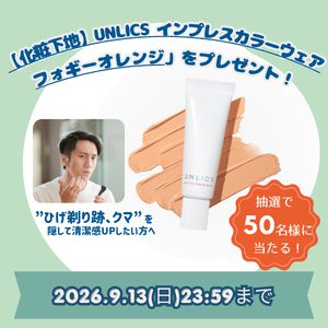 アンリクス　インプレスカラーウェア　フォギーオレンジ