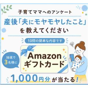 Amazonギフトカード1,000円分