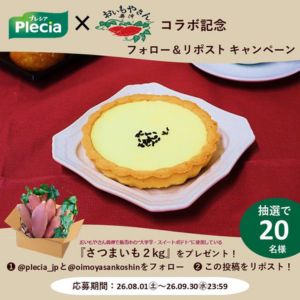 さつまいも2kg