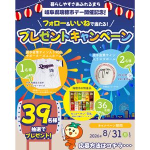 中日ドラゴンズ選手サイン入りグッズ 他