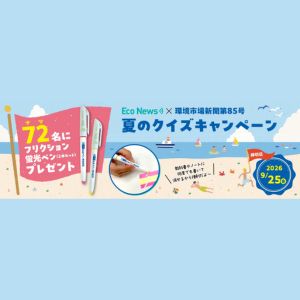 特製フリクション蛍光ペン2本セット