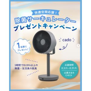 賞品画像：除菌サーキュレーター扇風機