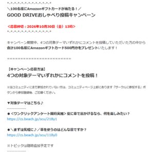 Amazonギフトカード500円分