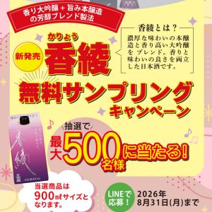 日本盛 香綾 900ml