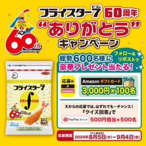 Amazon ギフトカード 3,000円分