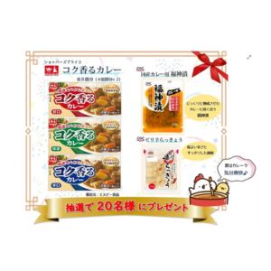 [中国地区]カレー＆漬物セット