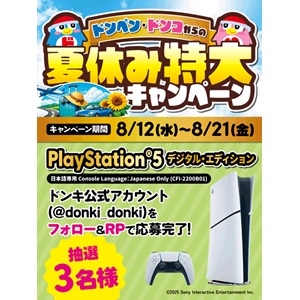 PlayStation5