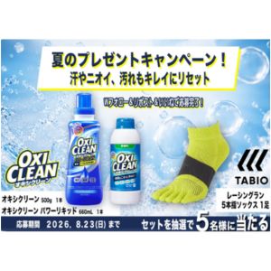オキシクリーン2種＆レーシングラン5本指ソックス1足