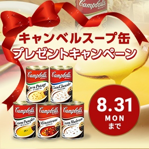 賞品画像：キャンベルスープ缶詰め合わせセット