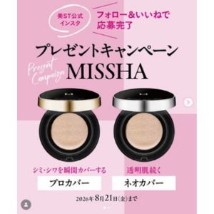 ミシャ M クッションファンデ 1つ(プロカバー/ネオカバー)