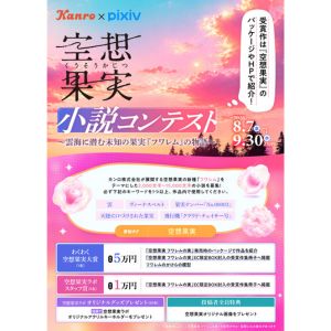 賞金5万円 他
