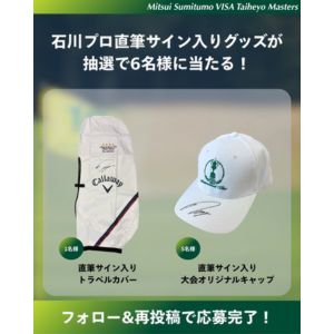 サッカー日本代表SAISONオリジナルロゴ入りユニフォーム - 無料懸賞