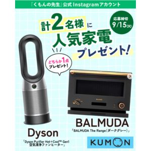 オーブンレンジ「BALMUDA The Range」 他