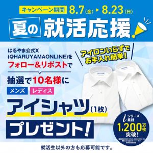 アイシャツ1枚(メンズ・レディース)