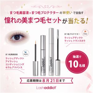 ラッシュアディクト　まつ毛美容液＆プロテクターセット