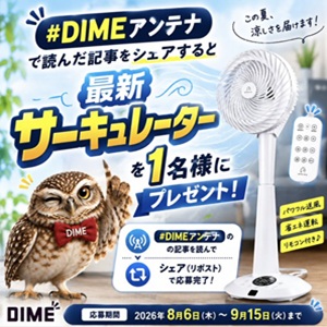 最新サーキュレーター