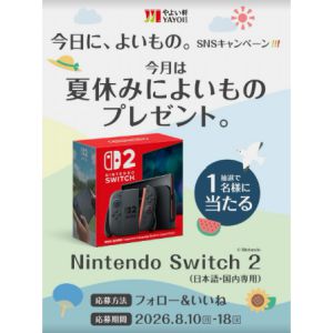 Nintendo Switch2