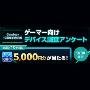 選べるe-GIFT 5,000円分