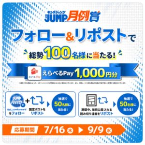 えらべるPay 1,000円分