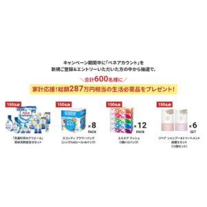 洗濯科学のアリエール 液体洗剤詰合せセット 他