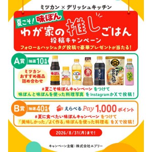 株式会社エブリー
